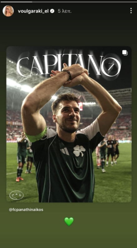 Ελένη Βουλγαράκη: Η ανάρτηση για τον Ιωαννίδη μετά το τελευταίο ματς στον Παναθηναϊκό (pic)