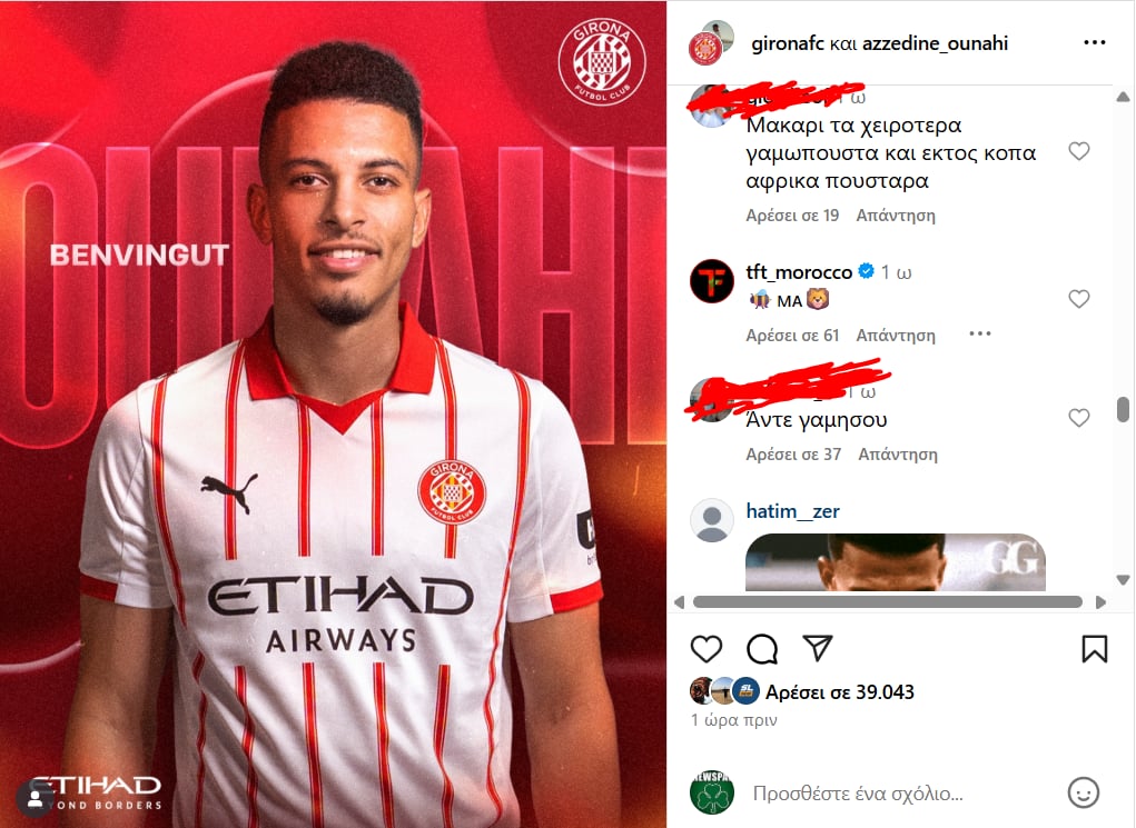 «Οργισμένοι» οι οπαδοί του Παναθηναϊκού για Ουναχί στην ανακοίνωση της Χιρόνα (pics)