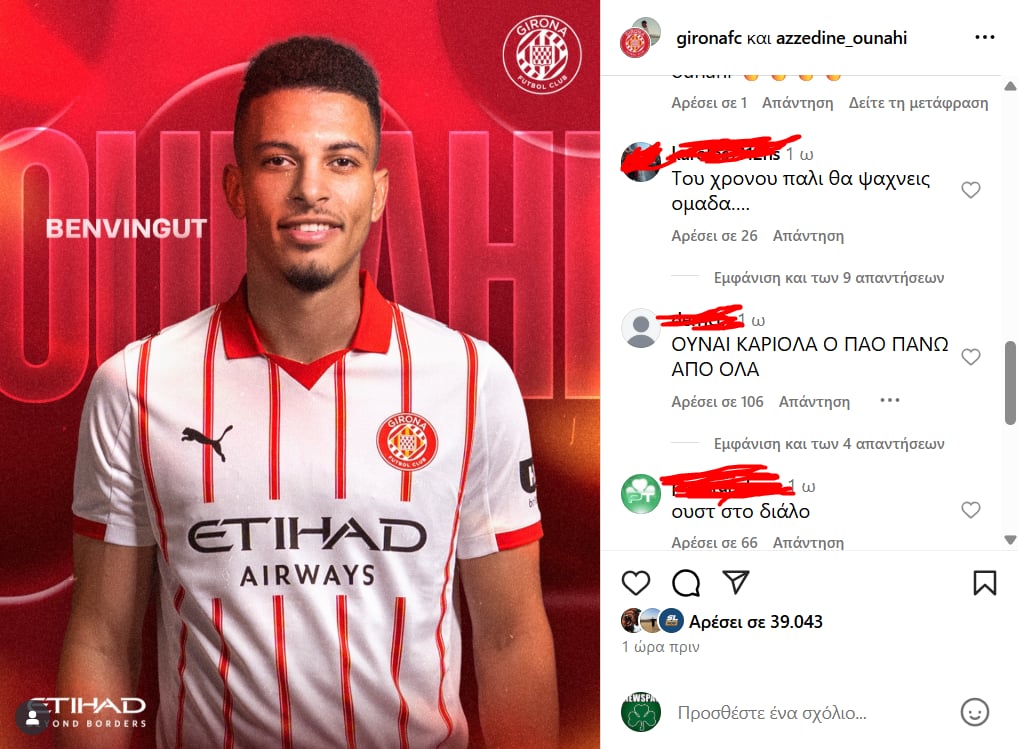 «Οργισμένοι» οι οπαδοί του Παναθηναϊκού για Ουναχί στην ανακοίνωση της Χιρόνα (pics)