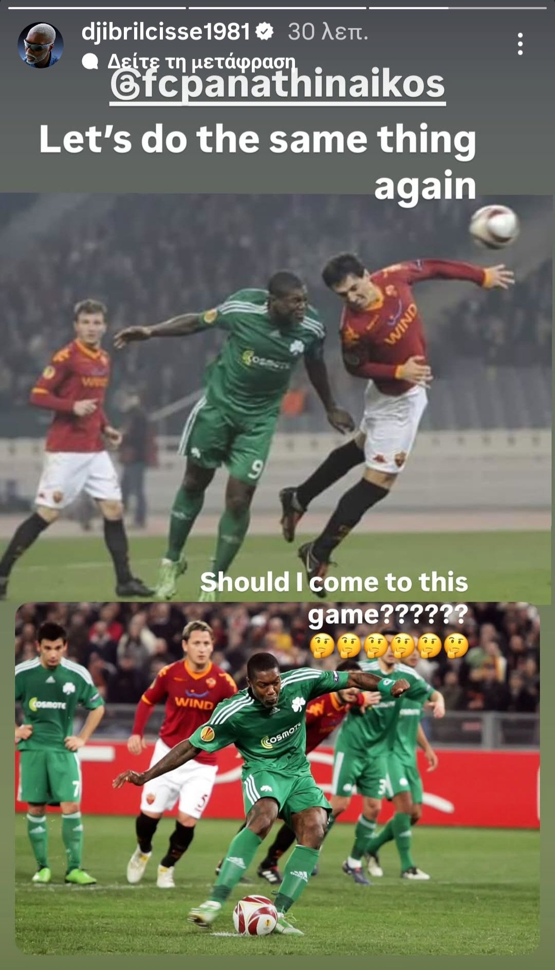 «Ψήθηκε» για το Παναθηναϊκός-Ρόμα ο Τζιμπρίλ Σισέ: «Να έρθω στο ΟΑΚΑ;» (pic)