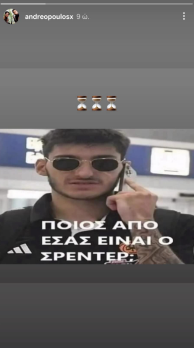 Ανδρεόπουλος: Επική ανάρτηση με Καλαϊτζάκη και... Σρέντερ! (pic)