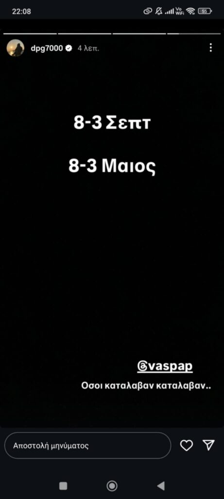 Γλέντι Γιαννακόπουλου στο... λιμάνι: «8-3 τον Σεπτέμβριο, 8-3 τον Μάιο»