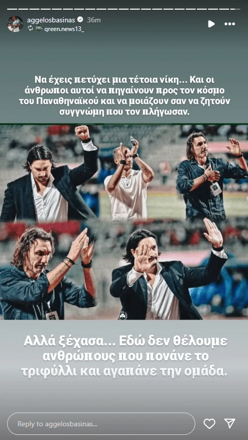 Τα νέα... παναθηναϊκά stories του Άγγελου Μπασινά μετά τη νίκη της Κηφισιάς!