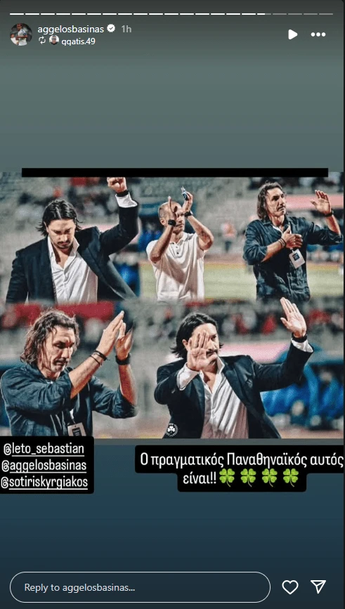 Τα νέα... παναθηναϊκά stories του Άγγελου Μπασινά μετά τη νίκη της Κηφισιάς!