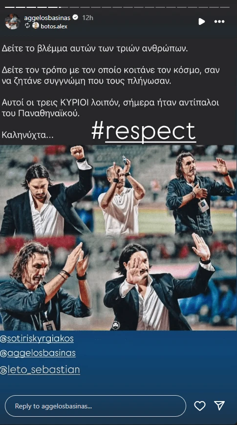 Τα νέα... παναθηναϊκά stories του Άγγελου Μπασινά μετά τη νίκη της Κηφισιάς!