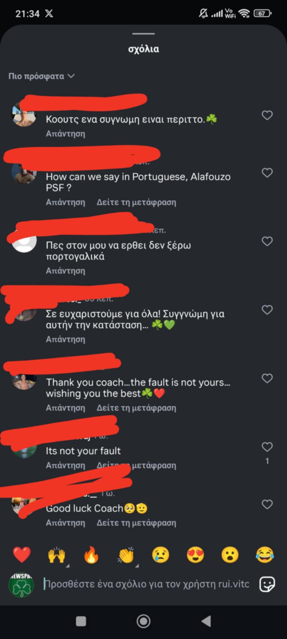 «Συγγνώμη κόουτς - Σε φάγανε» - Τα σχόλια των οπαδών του Παναθηναϊκού στο προφίλ του Βιτόρια (pics)