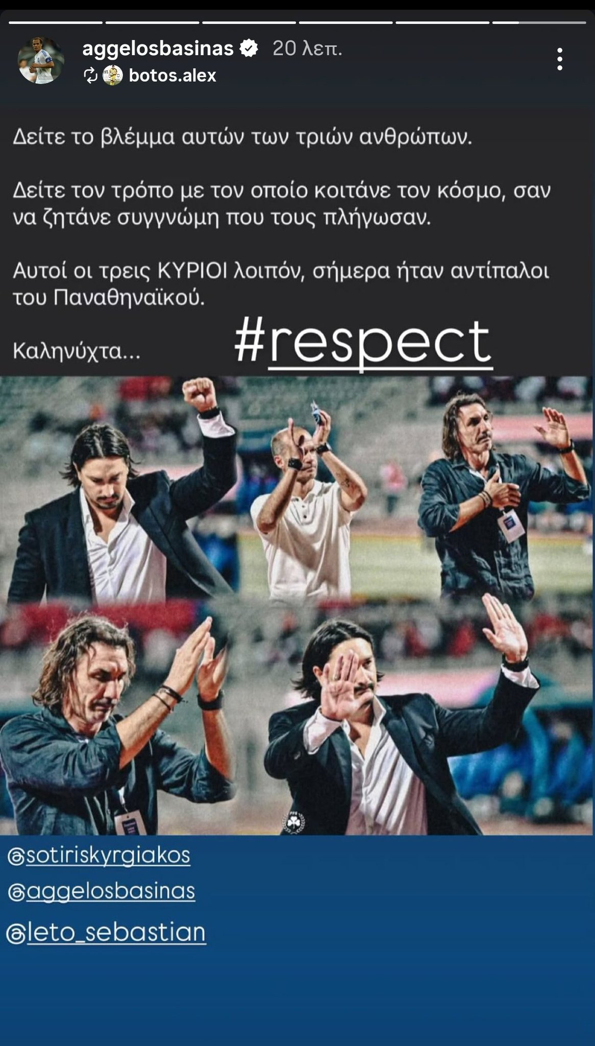 Η ανάρτηση με Λέτο-Κυργιάκο που έκανε repost ο Μπασινάς: «Ήταν σα να ζητάνε συγγνώμη»