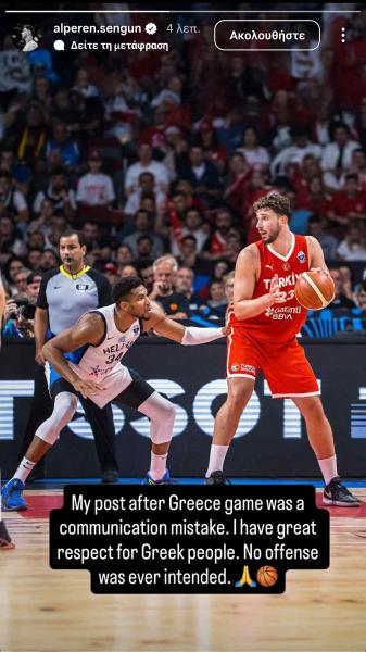 Απολογήθηκε στους Έλληνες ο Σενγκούν: «Ήταν ένα επικοινωνιακό λάθος...» (pic)