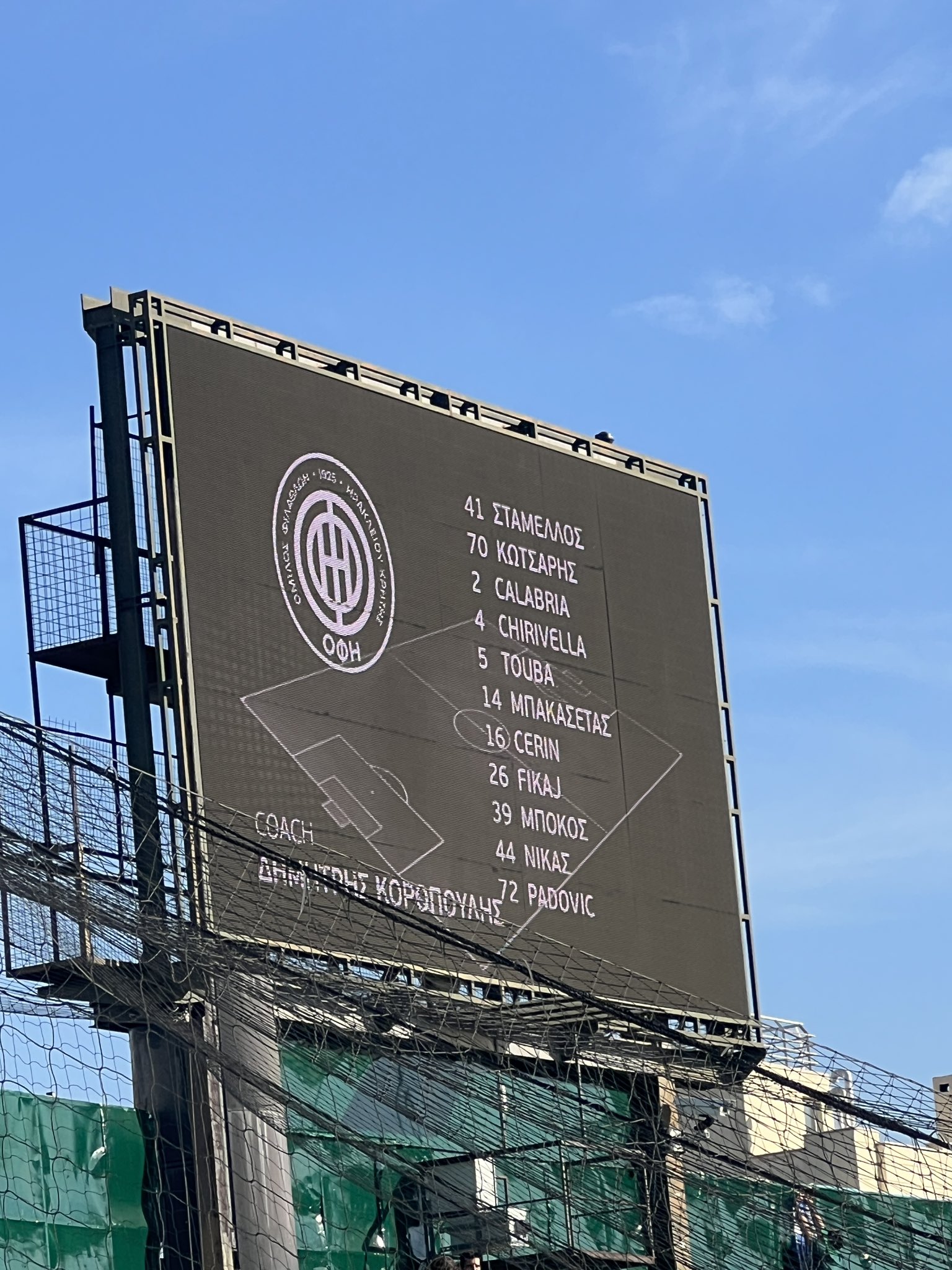 Blooper στη Λεωφόρο: Με το σήμα του ΟΦΗ ο... Παναθηναϊκός! (pic)