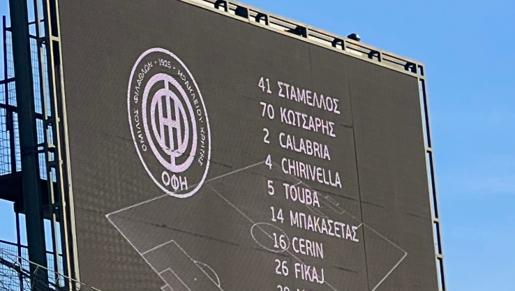 Blooper στη Λεωφόρο: Με το σήμα του ΟΦΗ ο... Παναθηναϊκός! (pic)