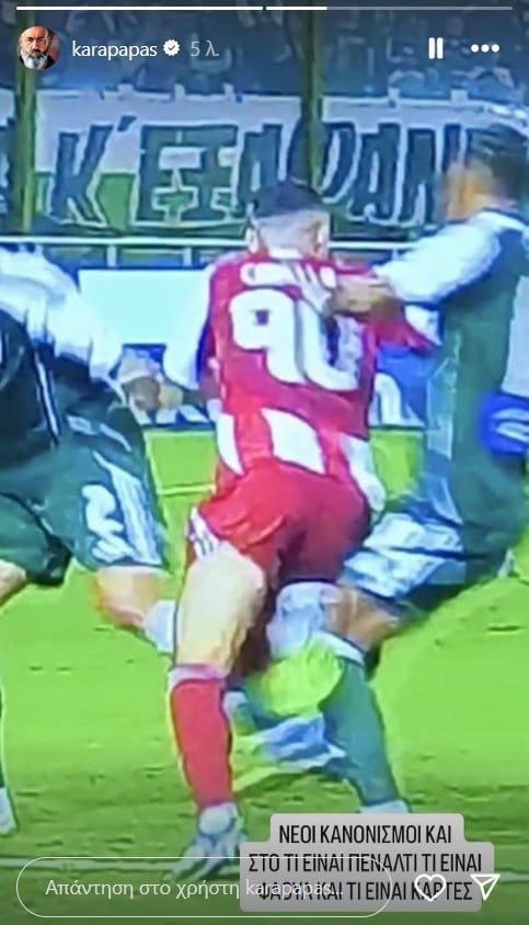 «Καρφί» Καραπαπά για τη διαιτησία στη Λεωφόρο: «Νέοι κανονισμοί από σήμερα»