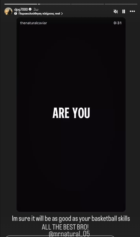 Παναθηναϊκός: Η... ευχή Γιαννακόπουλου στον Μάικ Τζέιμς! (pic)