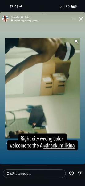 Καλωσόρισε τον Ντιλικινά ο Λεσόρ: «Σωστή πόλη, λάθος χρώμα» (pic)