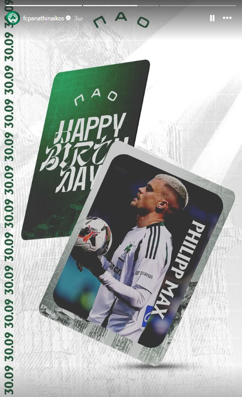 Γενέθλια για τον Φίλιπ Μαξ - Η ανάρτηση της ΠΑΕ Παναθηναϊκός (pic)