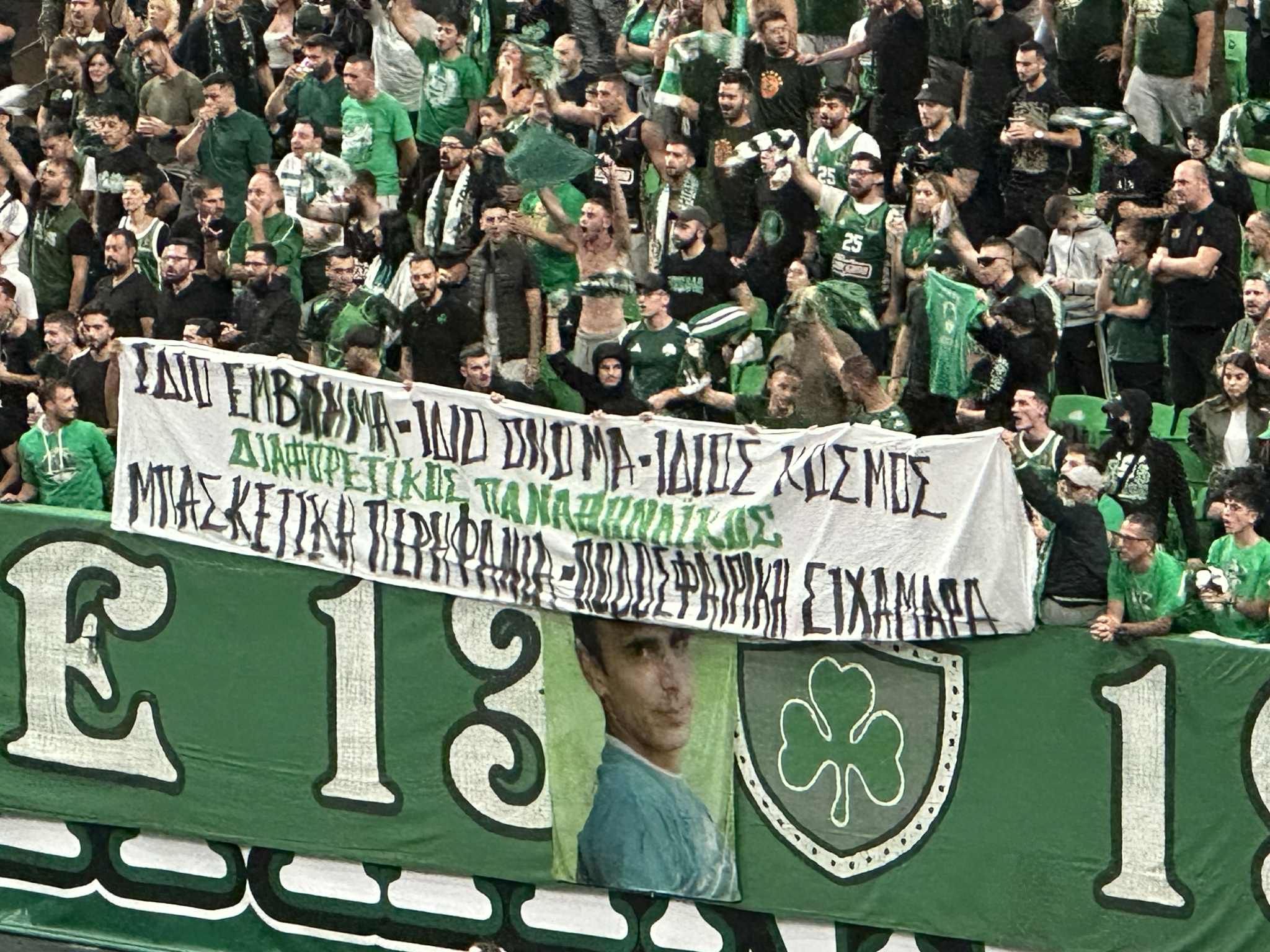 Θύρα 13: «Μπασκετική περηφάνια - Ποδοσφαιρική σιχαμάρα!» (pic)