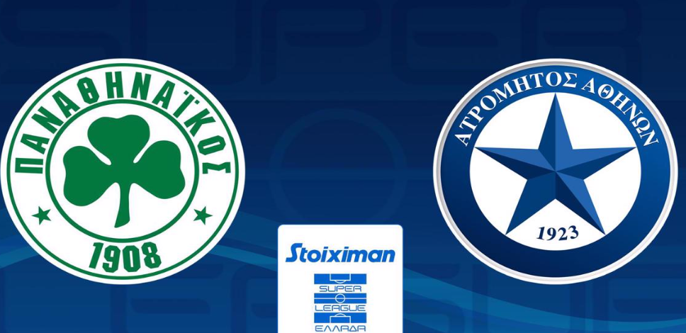 Παναθηναϊκος - Ατρομητος Live Streaming σήμερα 05/10