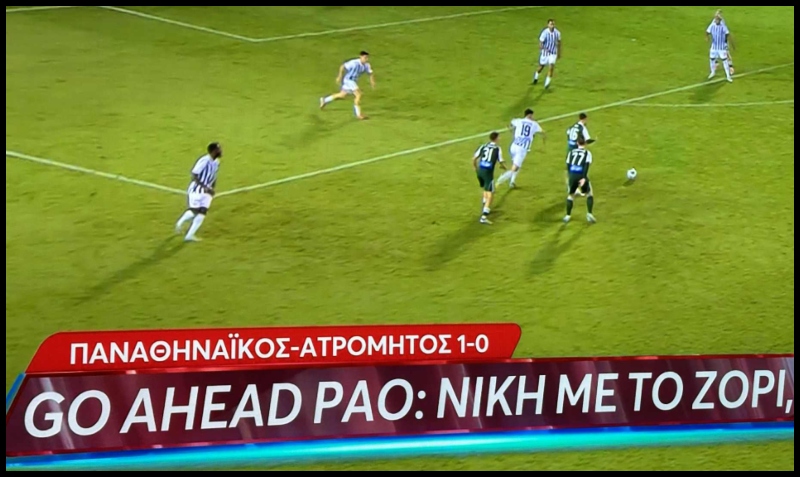 Σπόντες από το MEGA: «Go Ahead PAO - Νίκη με το ζόρι» (pic)