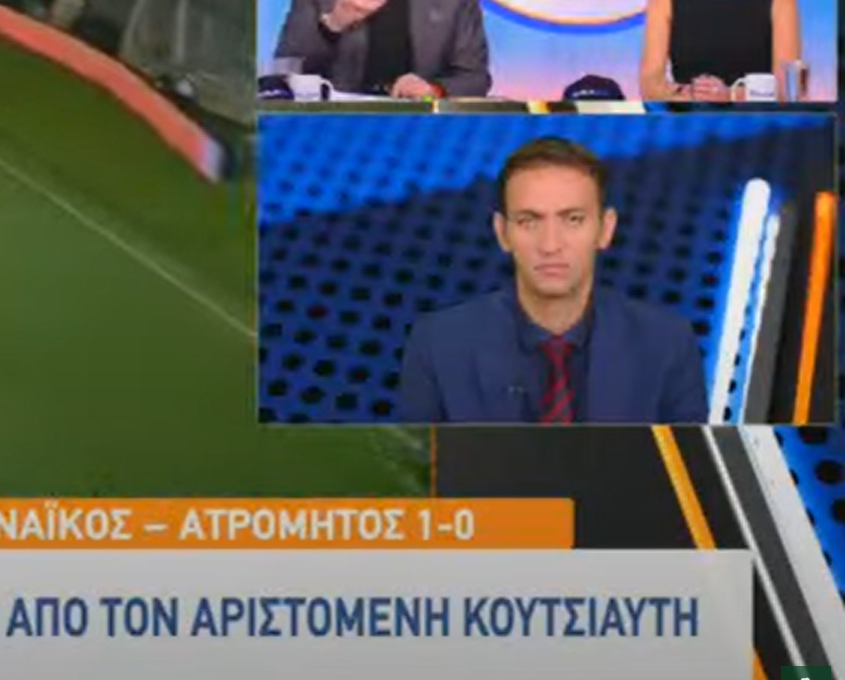 Κουτσιαύτης: Η αναφορά για τη διαιτησία στο Παναθηναϊκός - Ατρόμητος 1-0