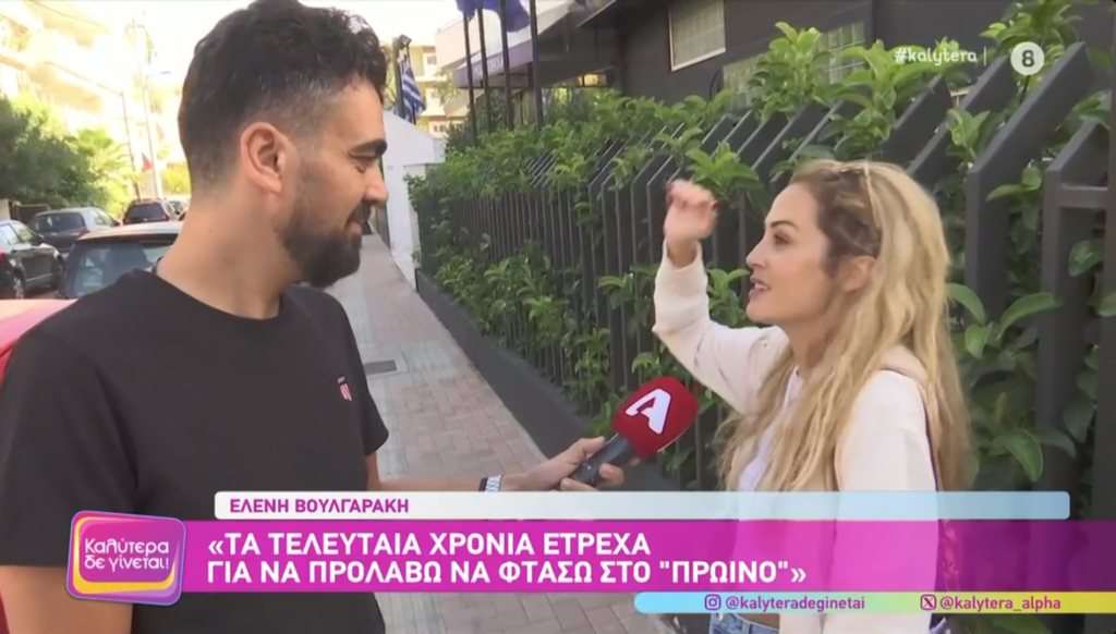 Ελένη Βουλγαράκη: Ρωτήθηκε για το εάν ο Φώτης Ιωαννίδης της έχει κάνει πρόταση γάμου - Η απάντηση (vid)