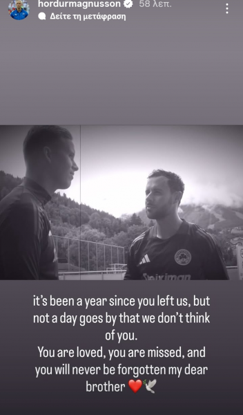 Μάγκνουσον για Μπάλντοκ: «Περήφανος που φοράω τον αριθμό σου» (pics)