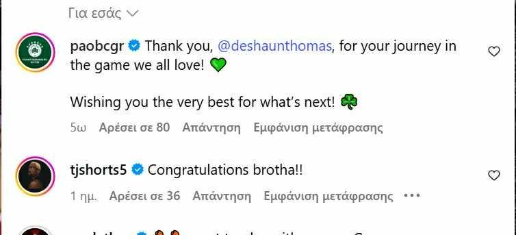 Οι ευχές της ΚΑΕ Παναθηναϊκός στον Ντεσόν Τόμας για την απόσυρσή του (pic)