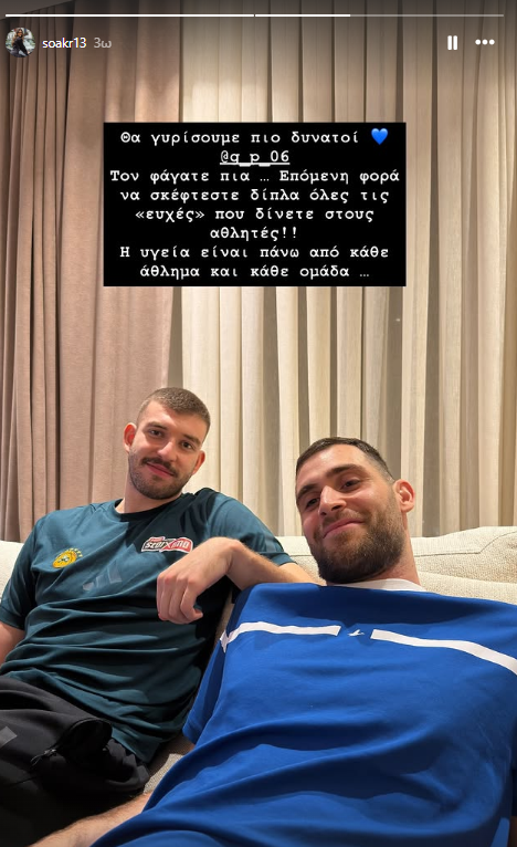 Ξέσπασε η σύντροφος του Παπαγιάννη: «Τον φάγατε πια!» (pic)