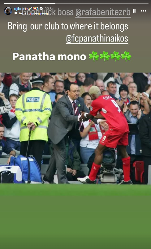 Εκστασιασμένος Σισέ για Μπενίτεθ: «Φέρε το σύλλογό μας εκεί που ανήκει» (pic)