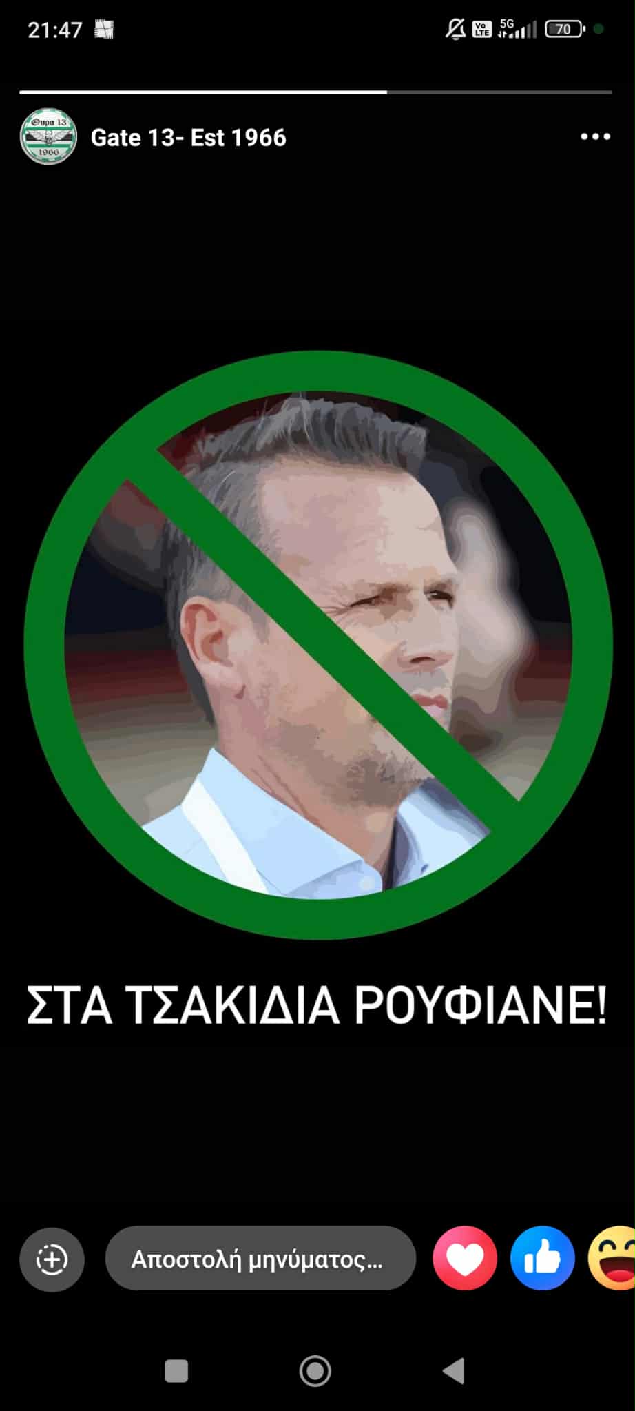 Θύρα 13: Σκληρό μήνυμα για την αποχώρηση Παπαδημητρίου!