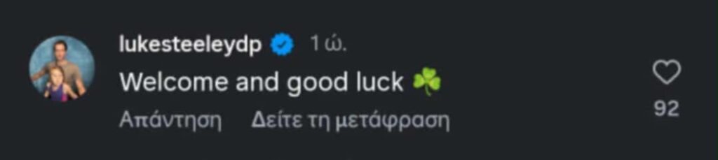 Λέτο, Σισέ και Στιλ καλωσόρισαν τον Μπενίτεθ στον Παναθηναϊκό - Τα σχόλιά τους