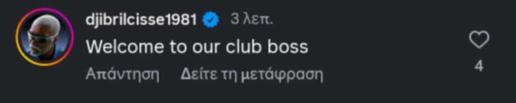 Λέτο, Σισέ και Στιλ καλωσόρισαν τον Μπενίτεθ στον Παναθηναϊκό - Τα σχόλιά τους