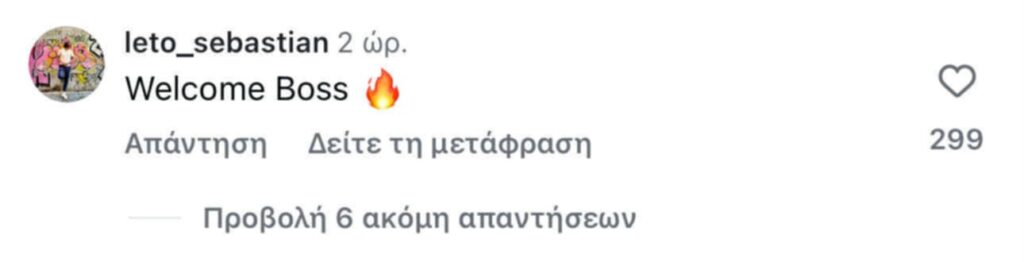 Λέτο, Σισέ και Στιλ καλωσόρισαν τον Μπενίτεθ στον Παναθηναϊκό - Τα σχόλιά τους