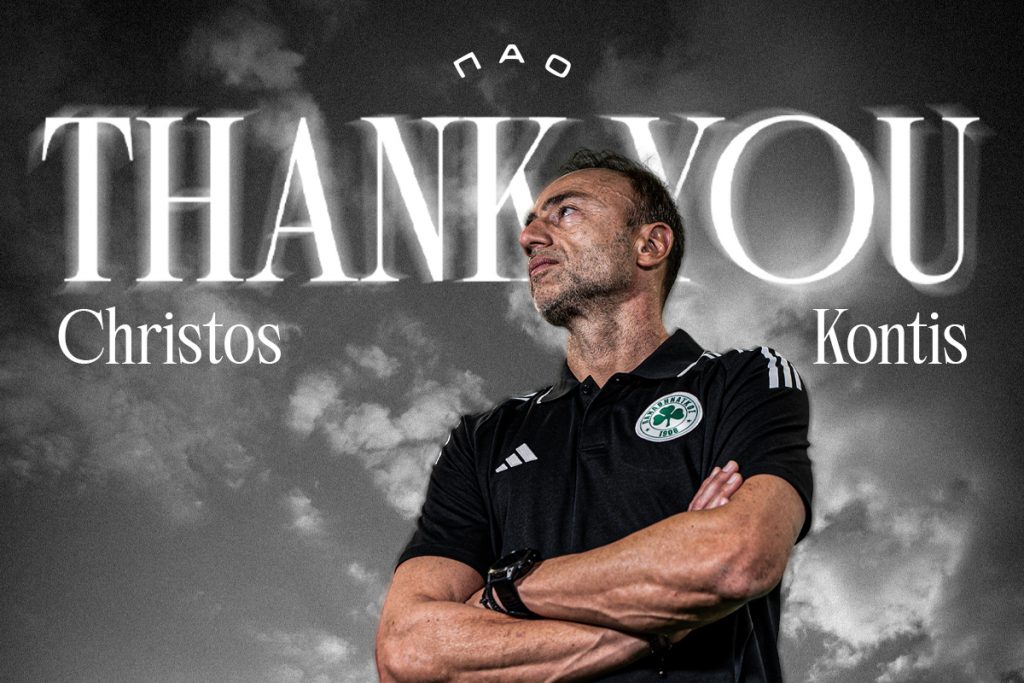 Επίσημο: Τέλος ο Κόντης - Η ανακοίνωση της ΠΑΕ Παναθηναϊκός