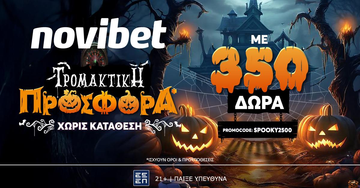 Με προσφορά* που… τρομάζει όλα είναι δυνατά στην Novibet!