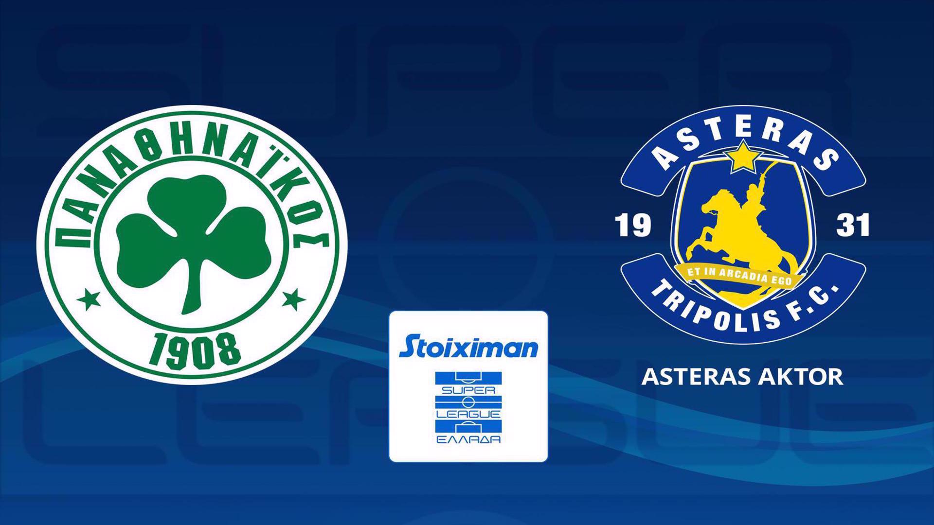 Πού θα δείτε Παναθηναϊκός - Αστέρας: Τι ώρα παίζουν σήμερα - Το κανάλι 26/10