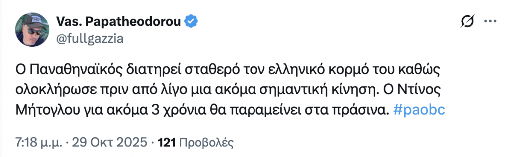 Συμφώνησε με Μήτογλου ο Παναθηναϊκός Aktor - Η διάρκεια του νέου συμβολαίου