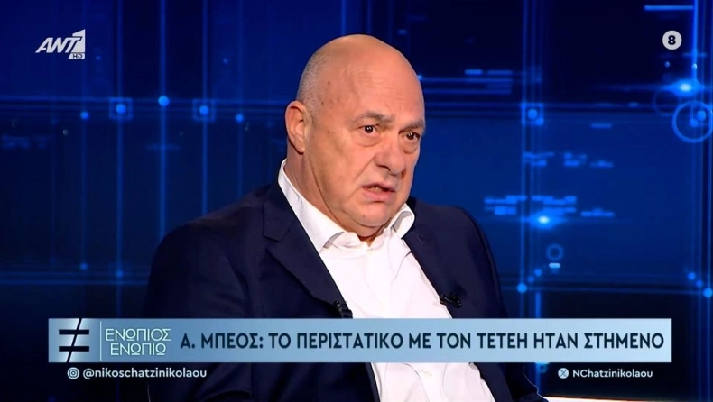 Μπέος για το επεισόδιο με Τεττέη: «Έχω πάει με μαύρες σε μικρή ηλικία, είμαι ρατσιστής;»