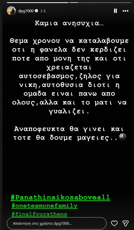 Γιαννακόπουλος: Η αντίδραση μετά την ήττα και το μήνυμα για την επόμενη μέρα!