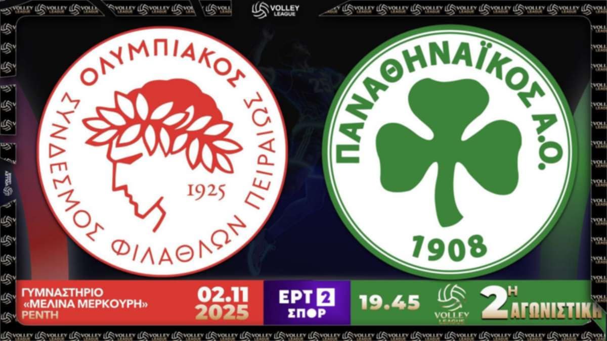 Ολυμπιακός - Παναθηναϊκός: Η ώρα και το κανάλι σήμερα 2/11