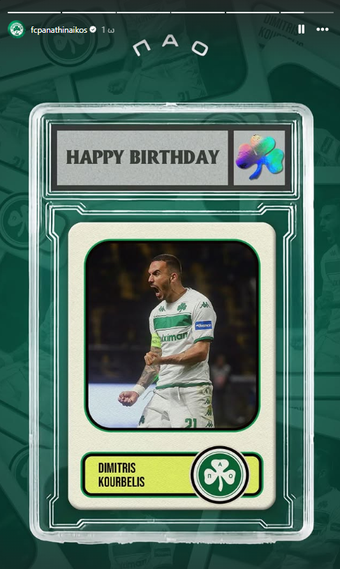 ΠΑΕ Παναθηναϊκός: Η ευχή στον Δημήτρη Κουρμπέλη (pic)