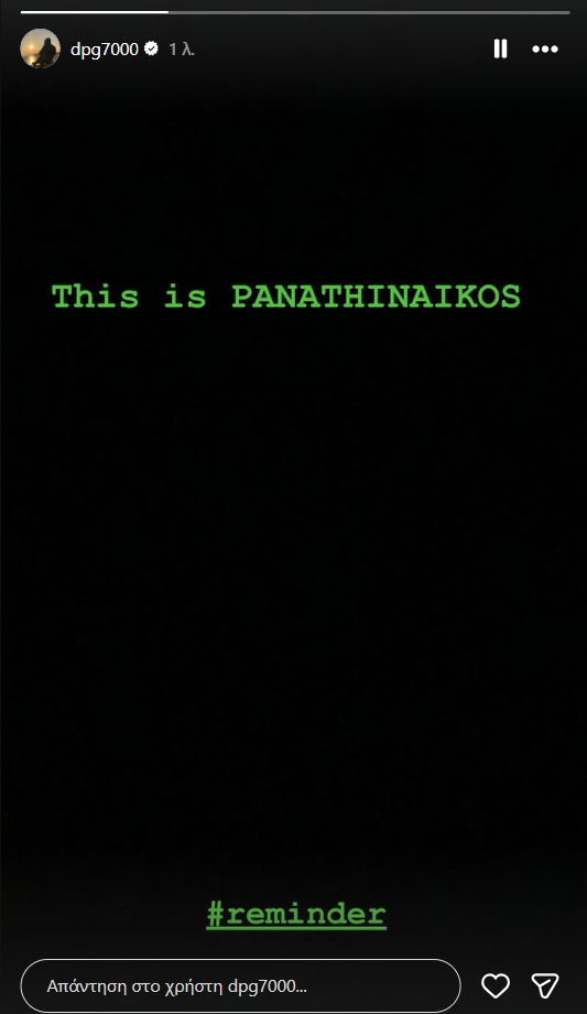 Γιαννακόπουλος: Η πρώτη αντίδραση μετά την ήττα από τον Ερυθρό Αστέρα