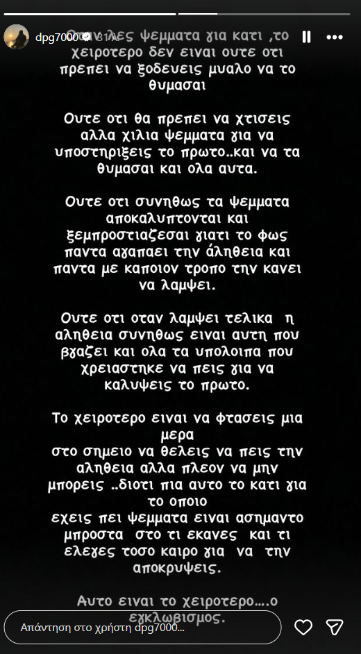 «Βόμβες» και... μηνύματα από τον Γιαννακόπουλο!