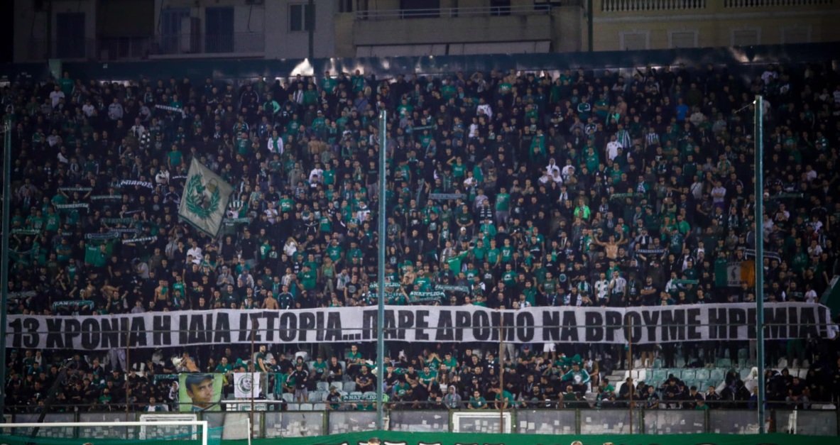 Διαμαρτυρία από τη Θύρα 13: «Πάρε... δρόμο να βρούμε ησυχία!» (pic)