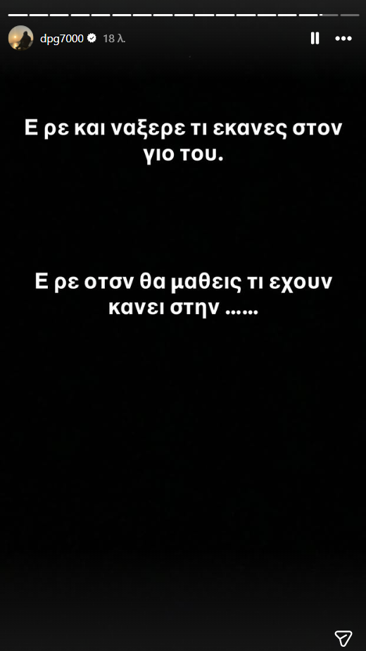 Αινιγματικός Γιαννακόπουλος: «Ε ρε και να ήξερε...»