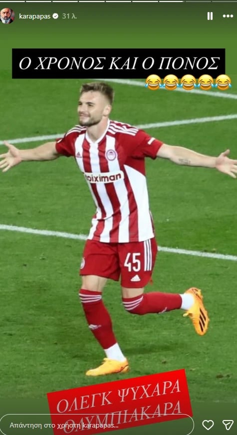 Κώστας Καραπαπάς: Οι αντιδράσεις για τη συνέντευξη του Γιάννη Αλαφούζου (pics)