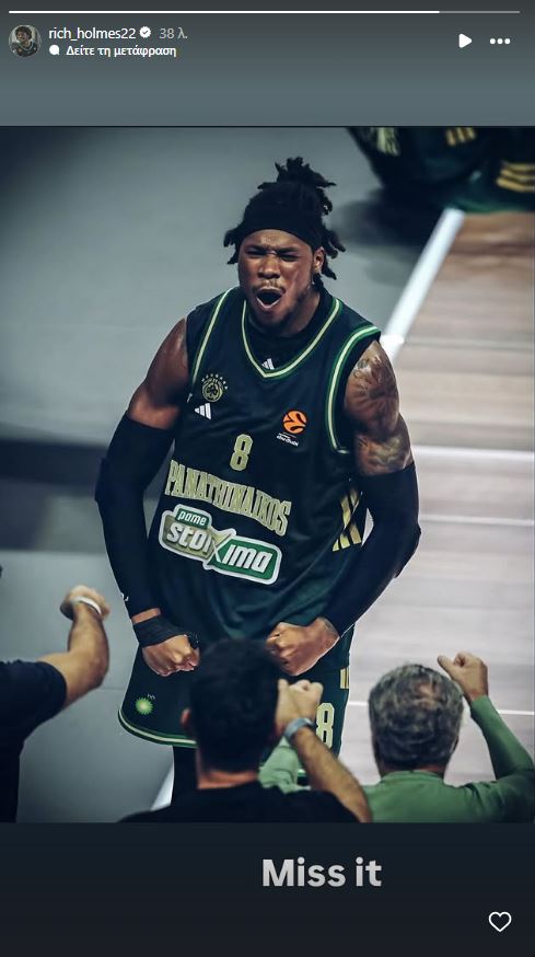 Ρισόν Χολμς: Δεν αντέχει άλλο στα «πιτ» ο σέντερ του Παναθηναϊκού (pic)