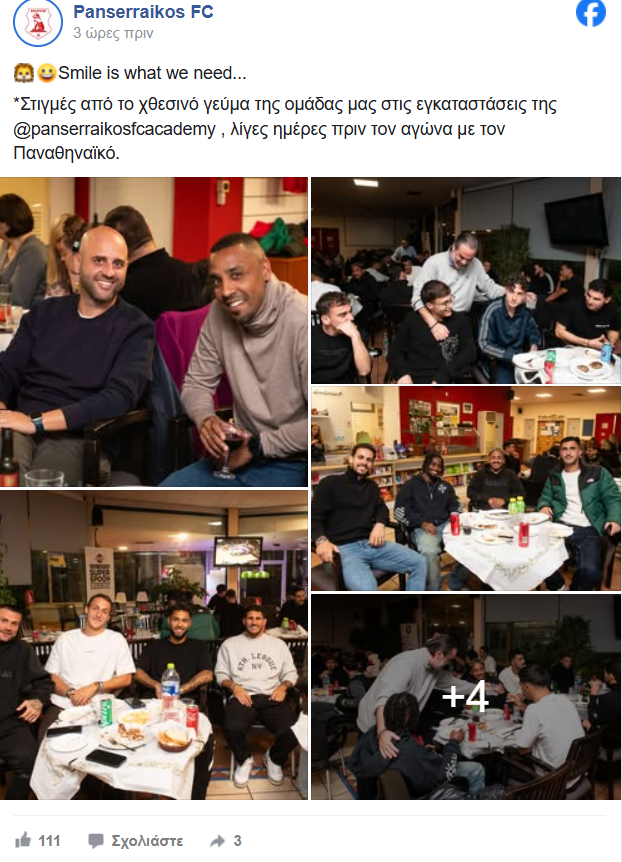 Πανσερραϊκός: Γεύμα συσπείρωσης πριν τον Παναθηναϊκό