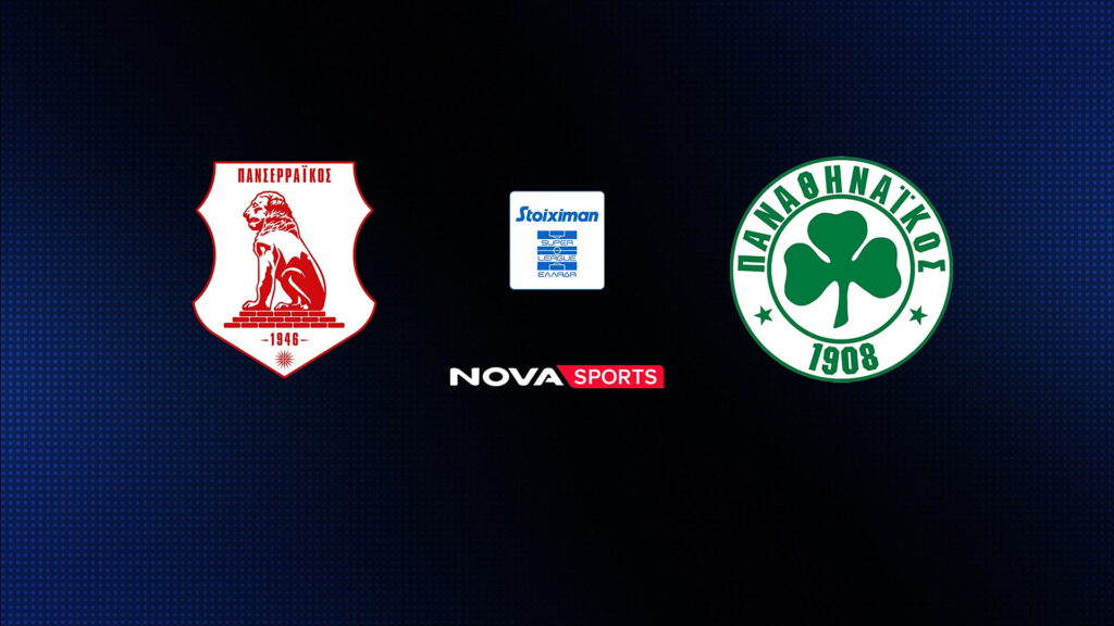 Πού θα δείτε Πανσερραϊκός - Παναθηναϊκός: Τι ώρα παίζουν σήμερα - Το κανάλι 23/11