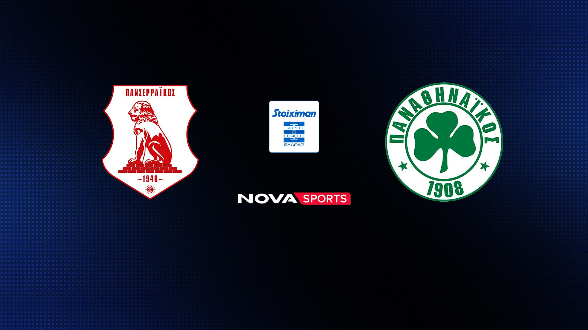 Πού θα δείτε Πανσερραϊκός - Παναθηναϊκός: Τι ώρα παίζουν σήμερα - Το κανάλι 23/11