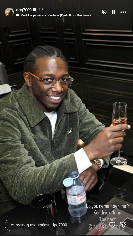 Αποθέωσε τον Κέντρικ Ναν ο Γιαννακόπουλος!