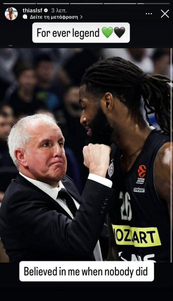 Η συναισθηματική ανάρτηση του Λεσόρ μετά την παραίτηση του Ομπράντοβιτς! (pic)